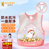 好伊贝（HOY BELL）宝宝围兜辅食吃饭兜儿童罩衣防水反穿衣婴儿围嘴口水兜巾网眼粉色