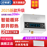 闪电鲸回水器热水循环系统家用循环泵热水回水系统零冷水回水泵 铜泵 X38M APP+遥控+水控 旗舰款