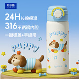 哈尔斯（HAERS）保温杯316不锈钢水杯高颜值吸管杯学生便携杯子 悠悠狗470ml