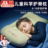 贝初众儿童枕头6-12岁护颈枕3-6岁青少年枕头15-18岁小学生12岁-16岁a类 H2【适合3-8岁】枕高4-6cm 儿童专用枕1-4-8岁记忆枕到宝宝太空分区枕
