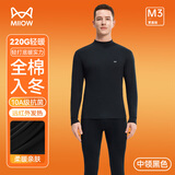 猫人（MiiOW）【100%纯棉10A抗菌】男士保暖内衣男冬季套装秋衣秋裤发热抗静电 黑色中领-男 【100%纯棉10A抗菌】 3XL （建议156-180斤）男款