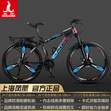 凤凰上海凤凰山地车自行车男士女式学生成人变速宽胎越野公路赛单车 【钢架/全套竞速轴承】三刀炫彩 26寸24速【建议身高158-188cm】