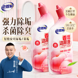 老管家香氛洁厕液500g*2花香洁厕灵宝厕所马桶清洁剂杀菌除垢芳香祛味