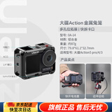 优篮子【Ulanzi】大疆灵眸DJI Osmo Action5Pro/4磁吸自拍杆三脚架挂脖支架金属兔笼云台底座拍照配件 大疆Action5/4/3·金属兔笼