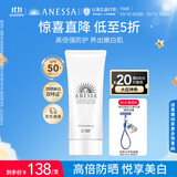 安热沙美白清透防晒啫喱90gSPF50+小光管保湿妆前霜高倍防晒学生军训