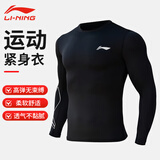 李宁紧身衣男秋冬运动长袖健身衣压缩跑步篮羽毛球高弹训练服打底上衣 黑色-LOGO款【高弹/速干/透气】 L
