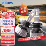 飞利浦（PHILIPS）led汽车大灯 高亮光HB3/HB4灯泡 远光近光一体 宝骏730起亚