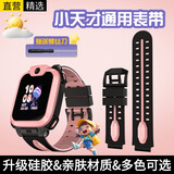 十闪 小天才手表表带q2a/z8/z7/z6/z5Pro/z5/z3/y01a/y03/y05/z1s/q1a/儿童电话手表配件 星云粉