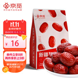 京觅 【口碑推荐】新疆特产 吊干灰枣 500g   休闲零食 干果 泡水煮粥