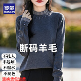 罗蒙（ROMON）纯羊毛衫蕾丝打底衫女春秋新款洋气针织上衣大码秋冬内搭钉珠毛衣 100%羊毛绒-灰色-女装十大品牌 XL (115-130斤)