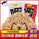 麻仔花生酥糖花生酥500g四川特产小吃零食多口味袋装 椒盐味