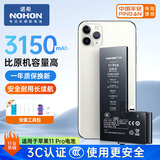 诺希 适用于苹果11Pro电池【3C认证 | 自主安装】iphone11Pro手机内置电池