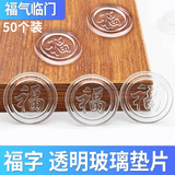 首力防滑垫片红木茶几餐桌台面钢化玻璃固定桌垫透明玻璃垫片50个装