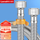 莱尔诗丹（Larsd）304不锈钢4分进水软管1米马桶进水管热水器冷热通用上水管BH610