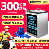 猛硕电动车锂电池二三轮车蓄电池电瓶48v60v72v宁德磷酸铁锂三元锂电 立式60V100Ah三元 约200-300公里 送快充