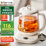 小熊（Bear）养生壶 1.5L煮茶壶煮茶器 玻璃花茶壶 316不锈钢恒温水壶烧水壶电热水壶 YSH-E15M1