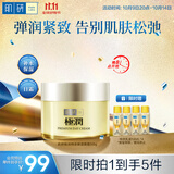 肌研极润特浓保湿面霜50g 日霜抗皱紧致护肤品 多肽淡化细纹礼物女