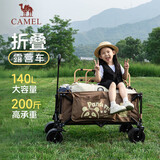 CAMEL熊猫营地车露营野餐拖车买菜溜娃遛狗车聚拢带刹车可躺旅行推车