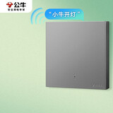 公牛（BULL）智能开关 语音/手动控制 无需联网 一位遥控开关 灰色GTQ112