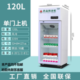 自玺药品阴凉柜/药品冷藏柜gsp认证医用冰箱药房诊所美容院医院展示柜 120升阴凉柜  单开门上机 （可选冷藏）-排水款