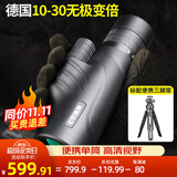 佳泊单筒望远镜ED高清高倍军事带夜视8000专业级成人防抖手机长焦镜头 变倍10-30x42高清放大不晃不晕