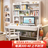 久念实木书桌书柜书架一体可升降中小学生专用学习桌写字桌家用电脑桌 象牙白【书桌+12#升降椅】 120*60*190CM