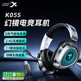 西伯利亚（XIBERIA）K05S电竞游戏无线耳机头戴式 电脑耳麦7.1声道15ms无感延迟 四模蓝牙/有线/2.4G/手机 吃鸡FPS专用 K05S【铁灰】