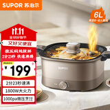苏泊尔（SUPOR）电火锅 电炖锅  电煮锅 火锅专用锅 家用多功能涮肉锅 微压锅 6L电热锅  多用途锅H60FK983