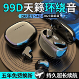 城瑞达【蓝牙耳机2026最新款】无线蓝牙耳机入耳式超长续航华强北耳机榜前十柏林之色音乐降噪睡眠耳机 黑色丨巅峰款/天籁环绕杜比音效/双核5.49自动连接
