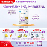 雀巢（Nestle） 安儿宁能恩 婴幼儿无乳糖配方奶粉 适用于乳糖不耐受婴儿 400g
