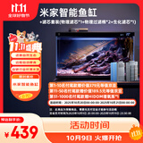 米家（MIJIA）智能生态鱼缸还原自然生态 智能鱼缸+滤芯套装