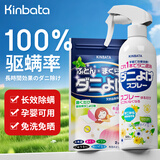 KINBATA日本除螨喷雾500ml+除螨包*10包床上除螨虫植物祛螨母婴适用