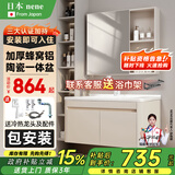 NENE日本蜂窝铝浴室柜潮州陶瓷一体盆奶油风洗手盆柜组合太空铝合金 普通镜柜|半封-81cm-活动款