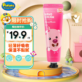 啵乐乐凡士林儿童护手霜3-6岁 秋冬专用保湿滋润防干裂成人 樱花香30ml