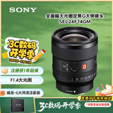 索尼（SONY）FE 24mm F1.4 GM 全画幅广角大光圈定焦G大师镜头（SEL24F14GM）