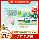 乐而雅花王【老爸抽检】零触感超丝薄日用卫生巾22.5cm32片姨妈巾自营