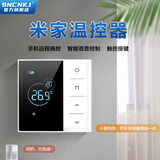 SNCNKJ石墨烯电地暖电热膜发热电缆地热线智能全屋地热系统家用上门安装 米家WIF黑白款温控器