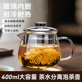 唯铭诺（WEIMINGNUO）高硼硅玻璃茶壶高温大容量家用茶水分离花茶壶共茗泡茶壶400ml