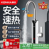 康佳电热水龙头即热式下进水热水器速热变频恒温机械摇臂水龙头厨房卫生间家用冷热调节电热水器厨房宝 【智能数显】珍珠白