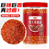 寻鲜匠 朝天椒超辣辣椒面255g/罐 川菜干辣椒面原料 川菜小米辣