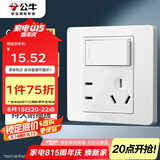 公牛（BULL）开关插座G07系列一开单控五孔带开关插座86型面板G07E333S白色