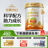 飞鹤金装高锌多维生素学生配方奶粉钙铁锌儿童少年成长6-14岁节日送礼 听装800g 6罐装