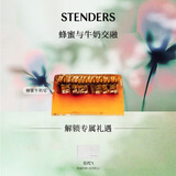 施丹兰香皂正品男女专业洗澡洗脸持久留香手工精油皂生日礼物送男女友 蜂蜜牛奶皂