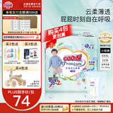 大王（GOO.N）【品牌直供 安心品质】花信风拉拉裤尿不湿 超薄透气宝宝成长裤 拉拉裤 xxxl20+2片（18-35kg）