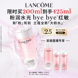 兰蔻全新粉水200ml 补水保湿爽肤水水润护肤品套装礼盒七夕情人节礼物