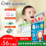 嘉宝米粉婴幼儿配方3段米粥宝宝婴儿6个月营养原味大米辅食米糊 【1罐】番茄牛肉米粉 250g*1罐