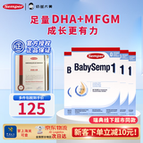 森宝经典盒装系列 营养婴儿配方奶粉一1段(0-6个月) 800g【27年9月】 1段4盒