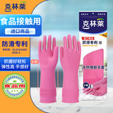 克林莱天然橡胶手套S小号越南进口家务手套舒适防滑洗衣洗碗清洁食品用