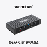 WERO雷电3扩展坞Displaylink双4K+HDMI2.1 4k144hz刷新率适用于雷电雷雳3/4/5带网口USB口音频接口 多功能扩展坞硬盘盒-灰色-旗舰款