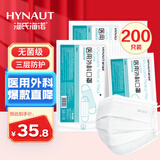 海氏海诺一次性使用医用外科口罩200只 成人口罩灭菌级白色10只*20袋